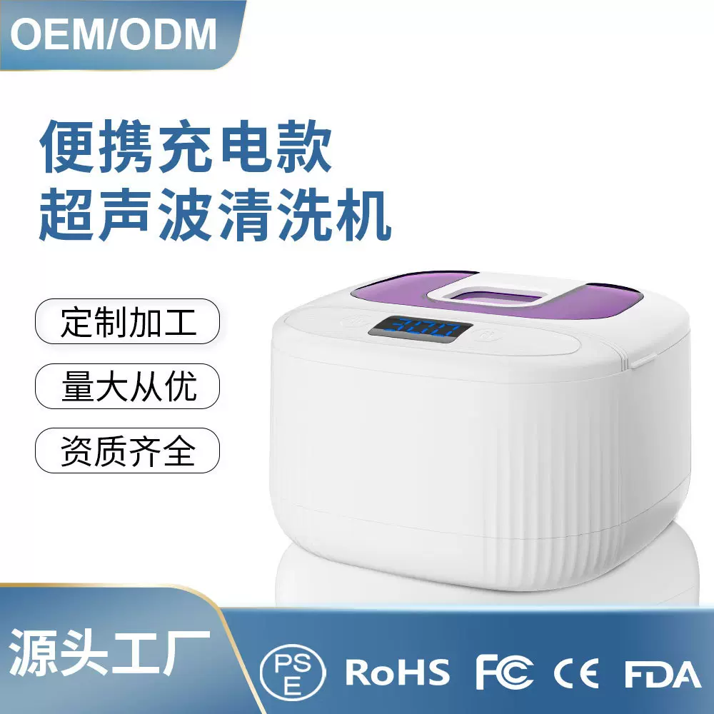 跨境超声波牙套清洗机UV灭菌牙套清洁器便携家用充电式假牙清洗机