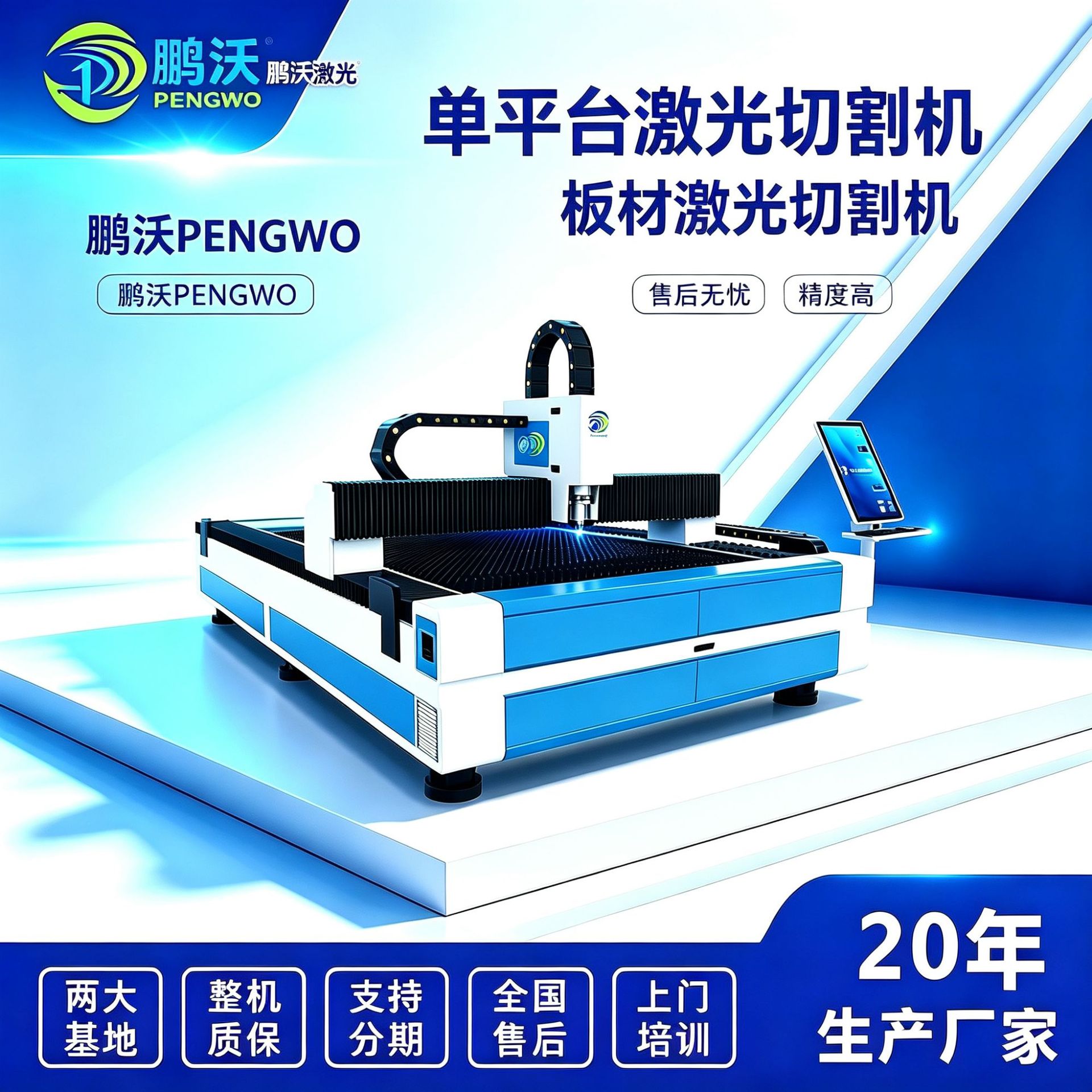 Laser steel plate metal aluminum stainless steel automatic blanking…