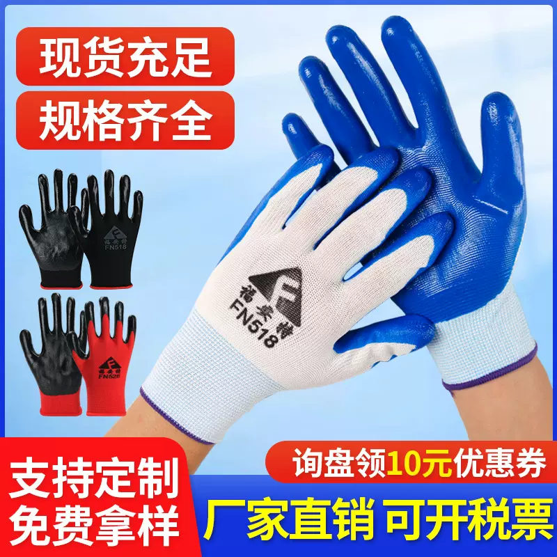 丁腈手套劳保丁晴工地上干活用加厚防滑耐磨尼龙挂胶防护乳胶手套