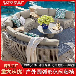 Outdoor Arc Leisure Rattan Chair Homestay Garden Courtyard Semicircular Rattan Chair Sofa Outdoor Hotel Curved Sofa