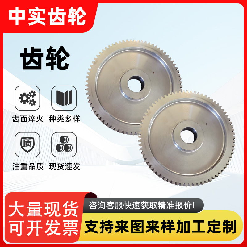 工业输送机械传动齿轮定 做1-20模非标大齿轮直齿轮斜齿轮|undefined