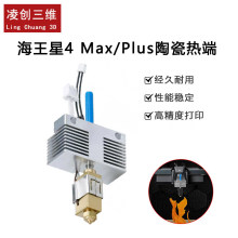 Neptune������4Plus/Max�մɟ�˴�ӡ�׼��S�~䓇���
