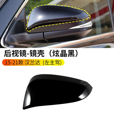 Rearview mirror/rearview mirror Highlander rearview mirror housing - 15-21-highlander-rearview-mirror-housing-crystal-black-left-driver-side-toyota-highlander