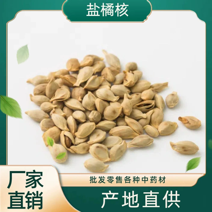 Оптовая продажа китайских лекарственных материалов, косточек цитрусовых в солевом растворе, свежих сушеных продуктов без серы, большие объемы и отличная цена