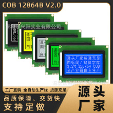 3.2寸12864B中文字库兼容ST7920控制器COB液晶屏显示模组工厂直销