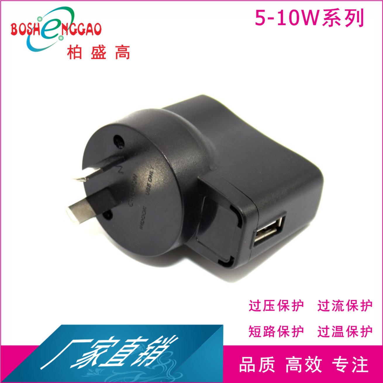 黑色带转灯开关电源 过fcc认证5V1800ma旅行充12V0.5A日规