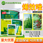 兰月优康5％烯效唑控旺控梢农药水稻花椒树植物生长调节剂20g-1kg