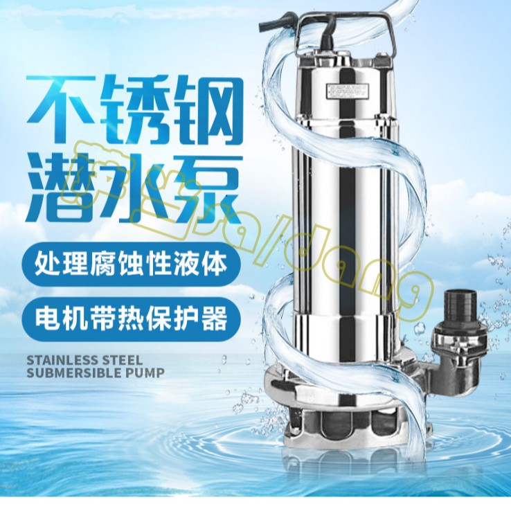 萨当WQD潜污泵化粪池无堵塞排污工程提升泵电机全铜芯线包邮