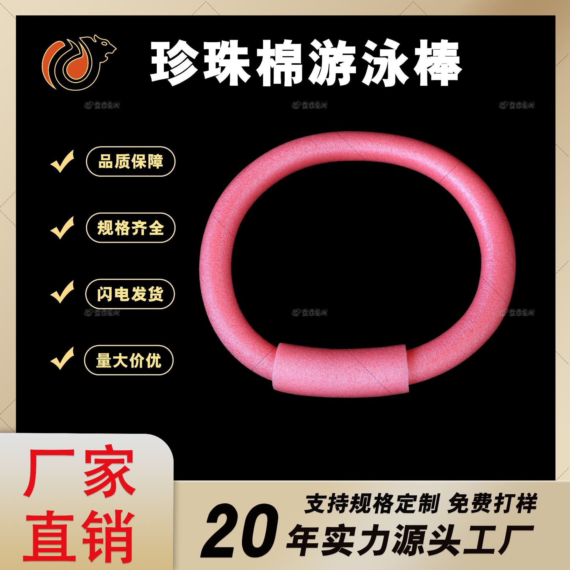 Swimming ring for swimming