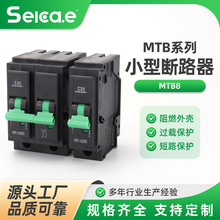 MTB8小型断路器插 L7 插入式小型断路器 低压空气开关 断路器