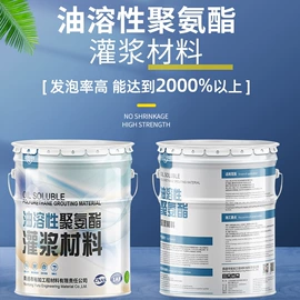 填、堵漏剂;防水涂料