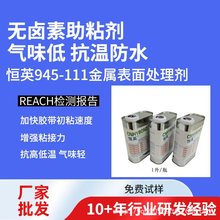 aӢ945-111׉T⁺Ͻ\䓰塢Լճ 