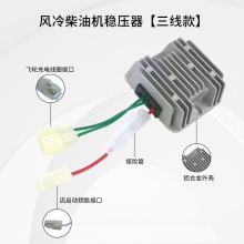 定制风冷柴油机微耕机配件170F178F186F192F2-3KW5-8KW铝壳调压器