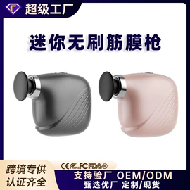 筋膜枪;MINI按摩器;按摩足疗机
