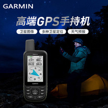 Garmin佳明GPSMAP66s手持 戶外衛星導航地圖氣壓測高三軸電子羅盤