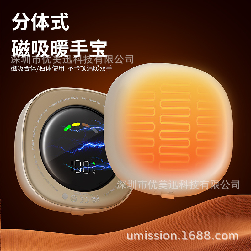 分体式磁吸暖手宝挂脖充电二合一暖宝宝发热迷你便携手握式暖手蛋|undefined