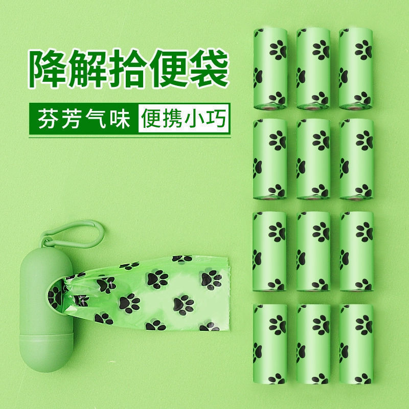 Pet poop bag small size degradable dog poop bag dog walking poop artifact poop cat poop garbage bag poop bag