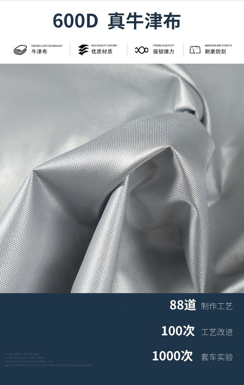 Genuine Oxford cloth car cover, sun-proof, rain-proof, heat-insulating, specially designed, thickened, suitable for all seasons, car cover
