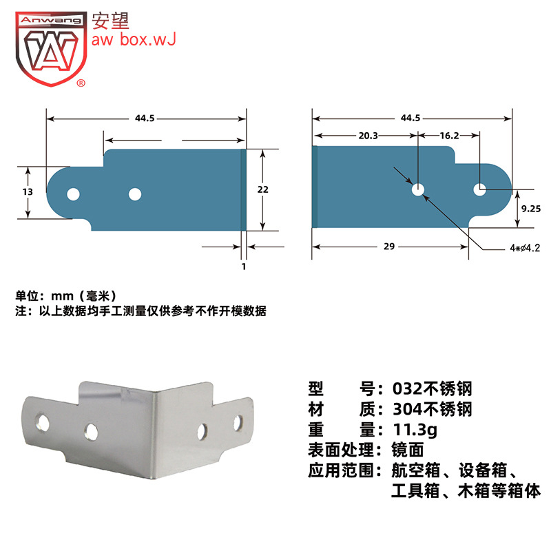 AW Anwang acero inoxidable 304 caja de madera de ángulo recto acero de hierro esquina de metal esquina de protección de ángulo borde de ángulo recto accesorios de caja de avión
