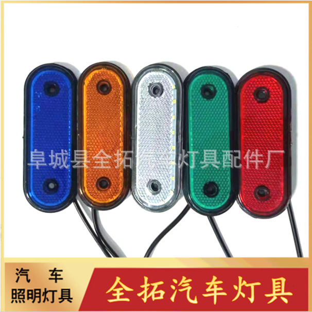 Cross-border side light 24V 20LED elliptical reflector side light side light width light truck side light factory supply