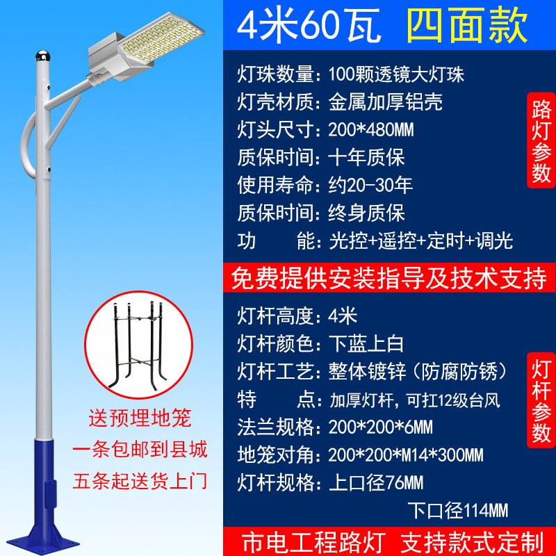Luz de calle de la ciudad LED Iluminación exterior Proyecto de carretera municipal Portalámparas New Countryside Fabricante de postes de luz de calle led de 6 m