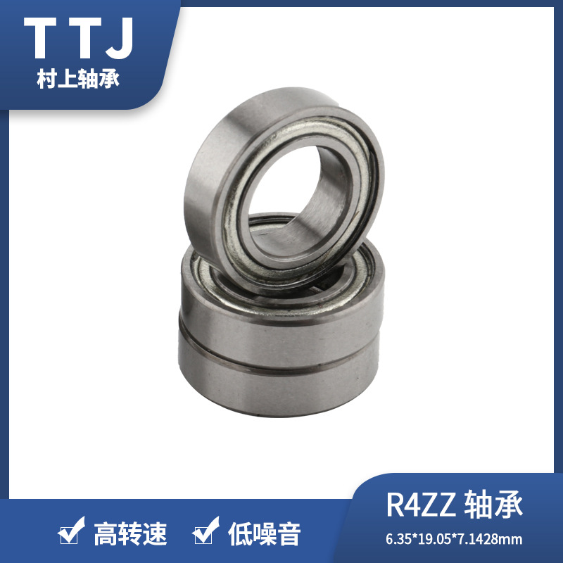 TTJ厂家直供英制轴承R4ZZ，R4ZZ国产微型轴承  6.35*15.875*4.978
