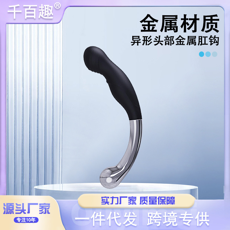 千百趣情趣用品震动G点调情肛塞按摩器后庭高潮自慰器成人性用品
