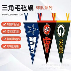 フェルトの三角旗のラグビーチームの旗のフェルトの旗は雰囲気を掛けて旗のファンの用品の三角のフェルトの旗を飾ります。