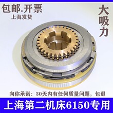 DLM5-5C电磁离合器二机明精C6150车床5-10线圈摩擦片电刷