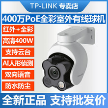 TP-LINK TL-IPC642EP-A 400fPoEˮȫоC z