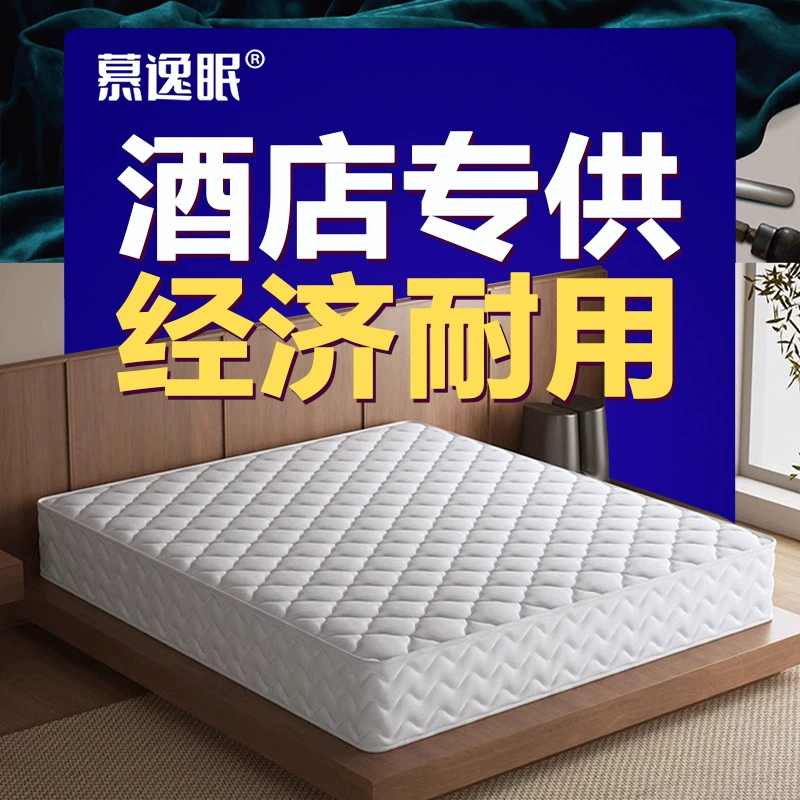 Матрасы для гостиниц и B&B, оптовые матрасы для пятизвездочных отелей, трансграничные рулонные и сжатые матрасы для внешней торговли