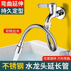 蛇口の延長器は神器の蛇口の延長器をはねます。