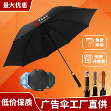 雨伞定制碳纤维抗风直杆伞大号双人高尔夫广告伞印刷logo高品质