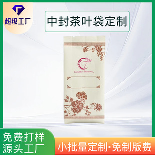 Source Factory Custom Printed Moisture-Proof and Oxygen-Proof Food-Grade Tea and Dry Goods Aluminum Foil Center-Sealed Accordion Tea Packaging Bags