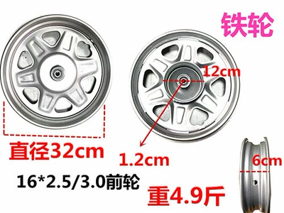 Electric Tricycle Steel: Motorcycle wheel hub - 16251630-front-wheel