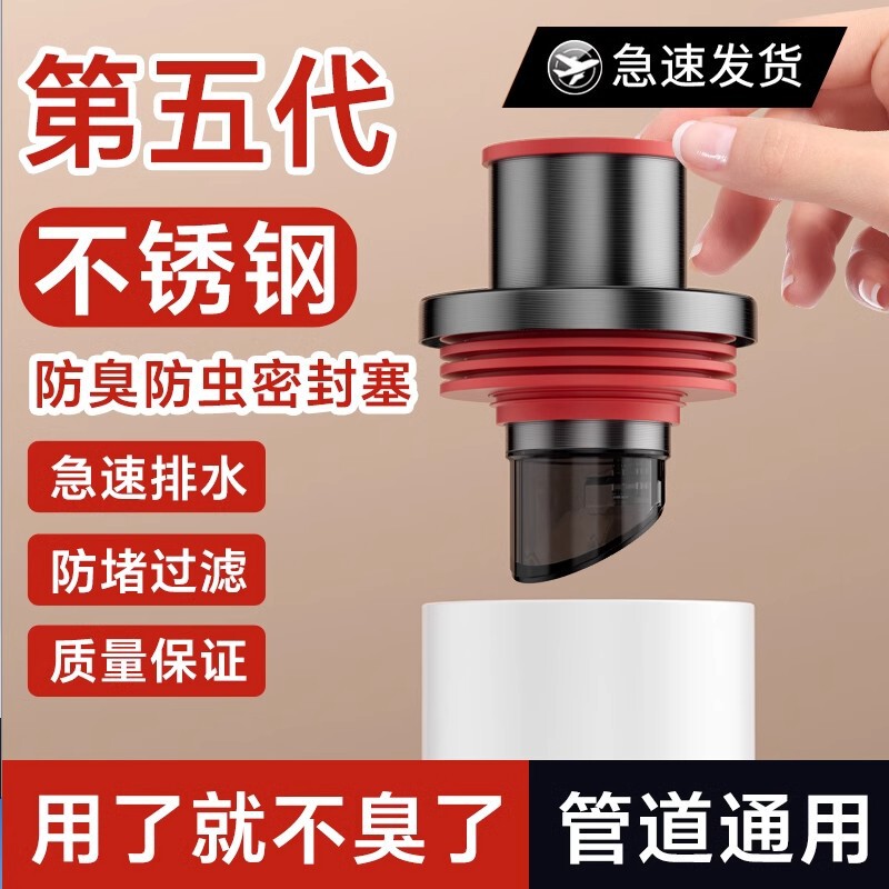 Stainless steel sewer pipe anti-return odor artifact wash basin kitchen vegetable basin check valve drainage pipe sealing plug