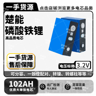 ����3.2V102AH�����F�늳�늄�܇�Ħ��׃������̫��ܱO������