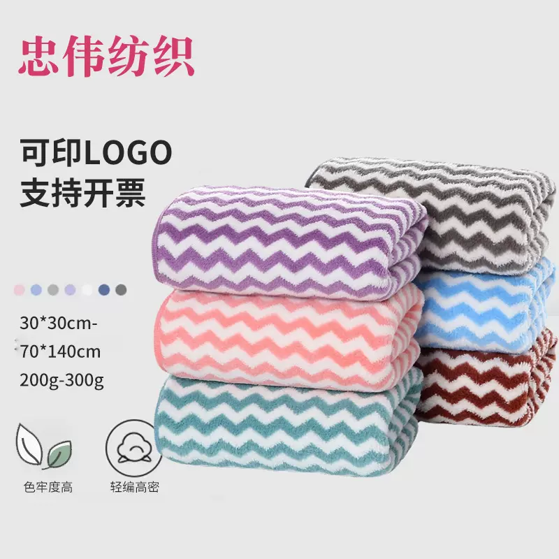 珊瑚绒毛巾浴巾跨境大宽条毛巾75×35 彩色吸水水波纹毛巾30×30