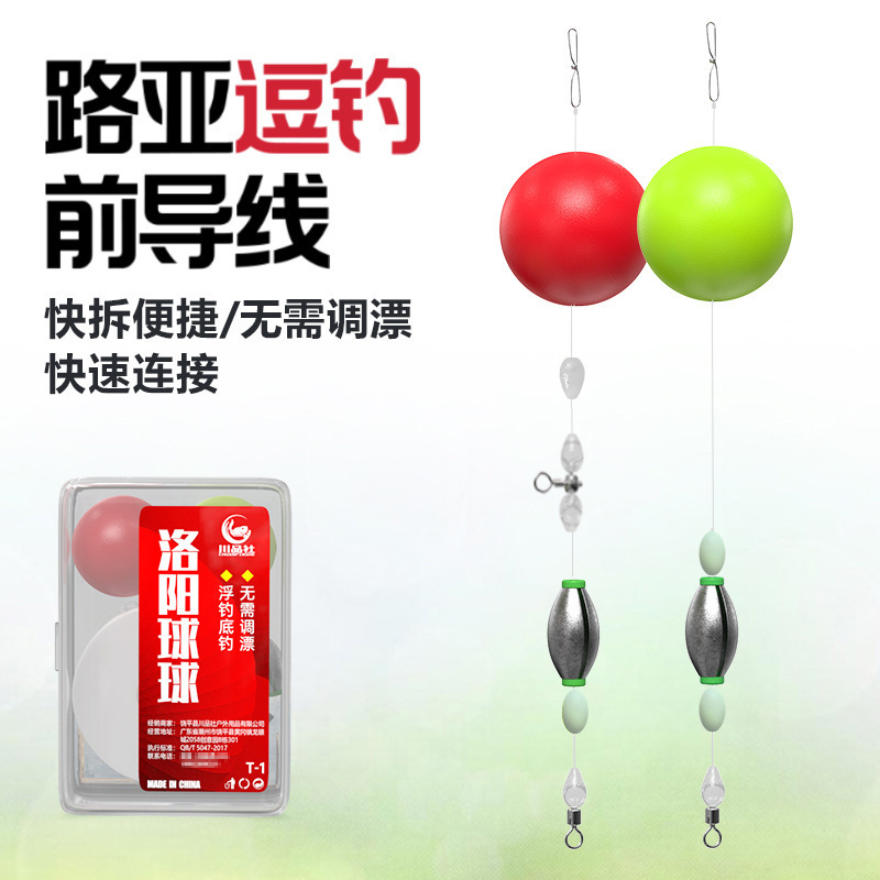 Lure Fishing Set for Crucian Carp, Semi-Water Floating Ball Quick-Release Fishing Set, Drag Fishing Luoyang Ball Fishing Finished Set, Complete Set