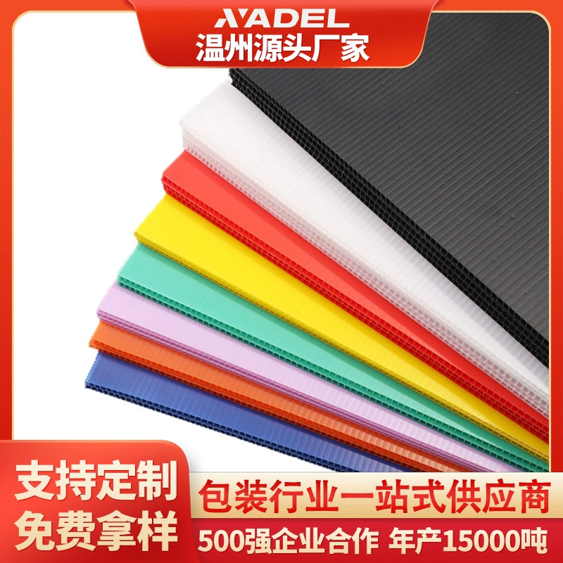 Обработка индивидуальных пластиковых полых досок, водонепроницаемых и огнестойких толстых досок, гофрированных перегородок, антистатических полых досок из полипропилена.