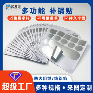 Die-Cut Conductive High-Temperature Resistant Aluminum Foil Tape Anti-Electromagnetic Shielding Sticker High-Temperature Fire-Resistant Aluminum Foil Paper