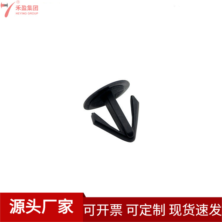 单体飞机扣 塑料简易汽车铆钉 黑色尼龙单体简易胶钉 GC87