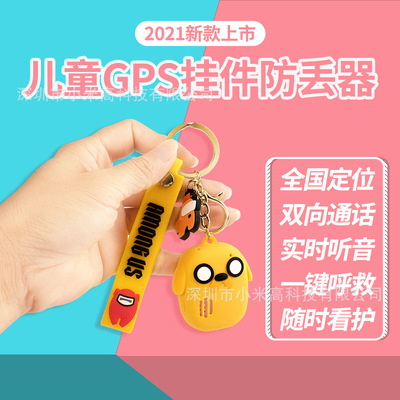 Child Locator gps Child baby Anti-lost Button Anti-lost Track Artifact