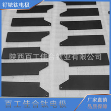 厂家供应现货钌铱涂层钛电极板 钛阳极