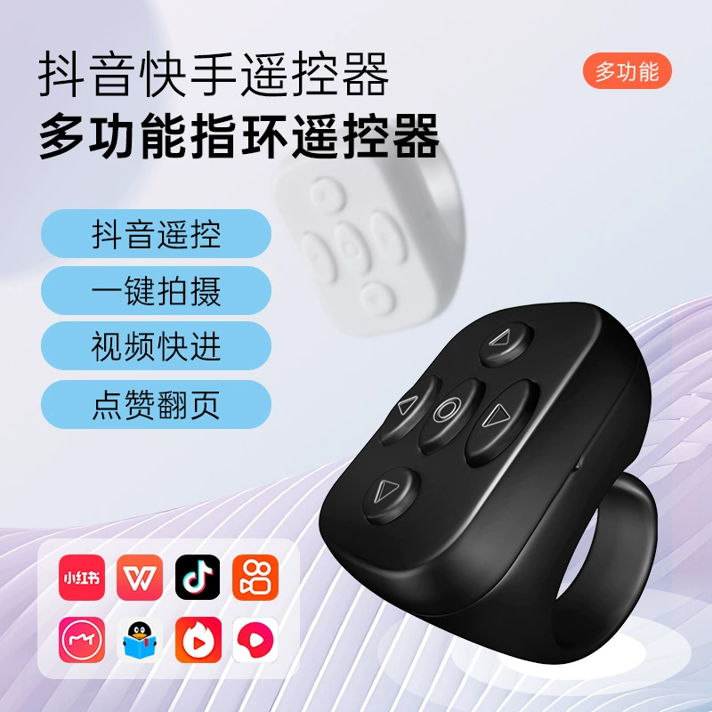 Видео сотовый телефон пульт дистанционного управления камера фантастический переворачиватель многофункциональное кольцо пульт дистанционного управления Bluetooth Like