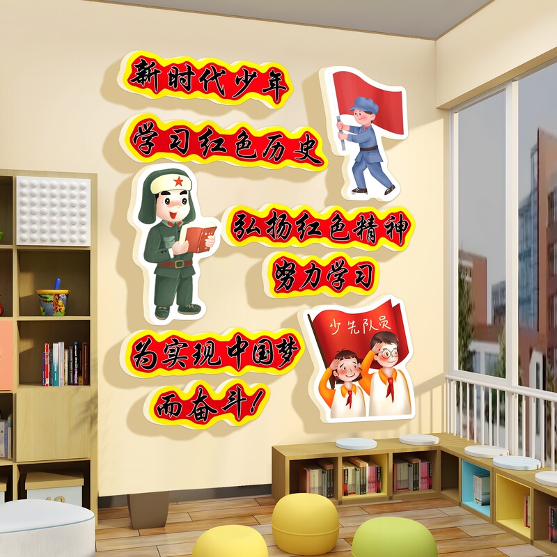 幼儿园环创国庆红色故事文化主题墙贴成品抗战英雄爱国教育黑板报|undefined