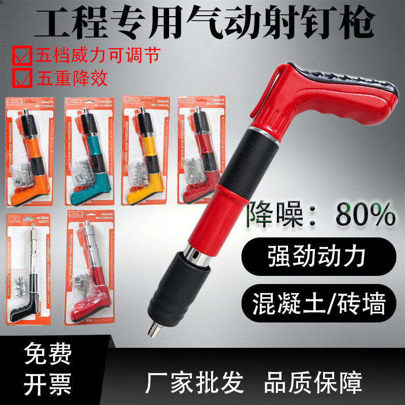 Manual Nail Gun, Multifunctional Fastener, Household Concrete Wall Fixing Steel Nail Gun, Available in Multiple Colors Manual Nail Gun, Multifunctional Fastener, Household Concrete Wall Fixing Steel Nail Gun, Available in Multiple Colors