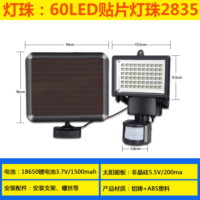 Inducción del cuerpo humano solar reflector 60led al aire libre inducción infrarroja lámpara de calle corredor reflector luz del paisaje