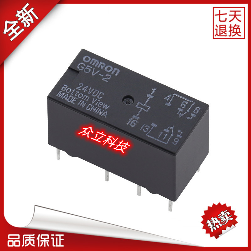 全新原装OMRON/欧姆龙电磁继电器G5V-2 5VDC 12VDC 24VDC  8脚 1A