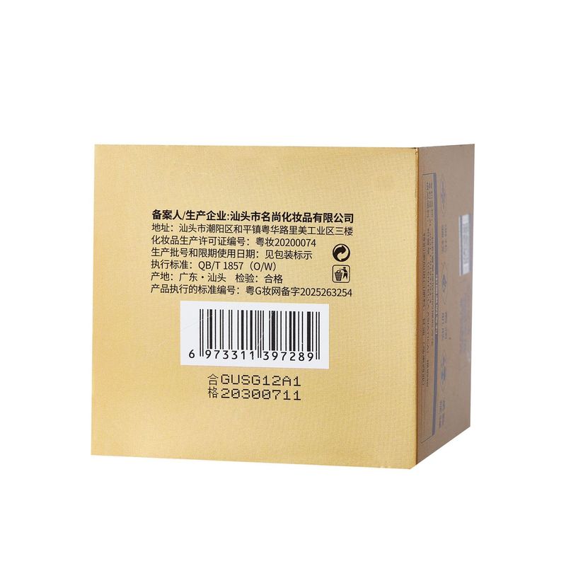 故事与她美容院保湿抗皱皇冠胶原泡透皮灌注紧致霜面霜素颜霜护肤|undefined